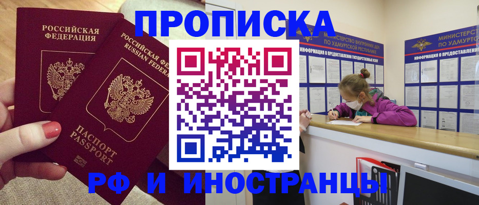 временная регистрация собственник в Ингушетии