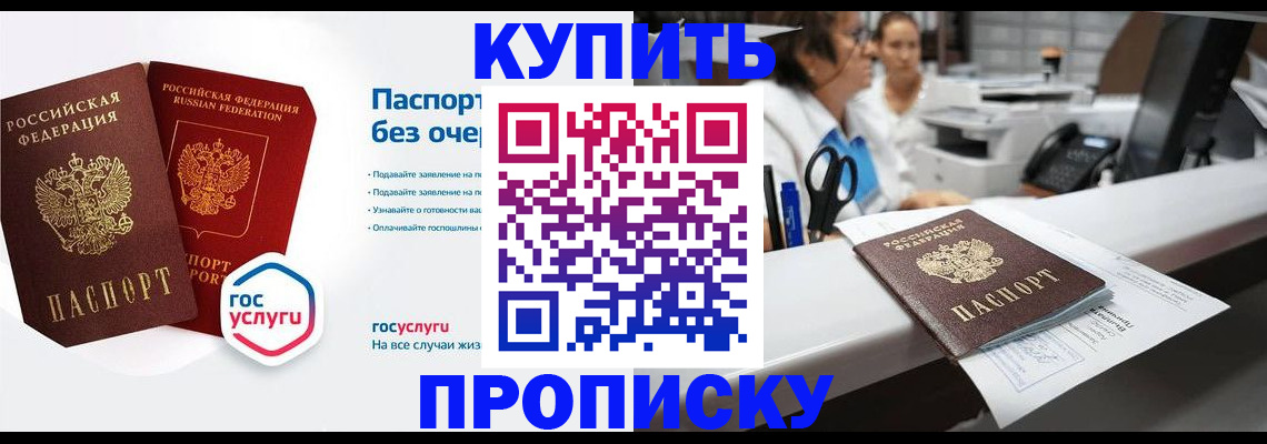 временная регистрация адрес в Ингушетии