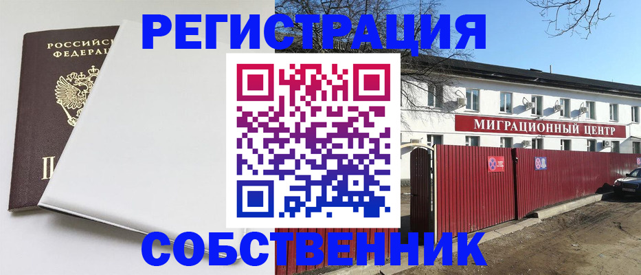 миграционный учет в Ингушетии