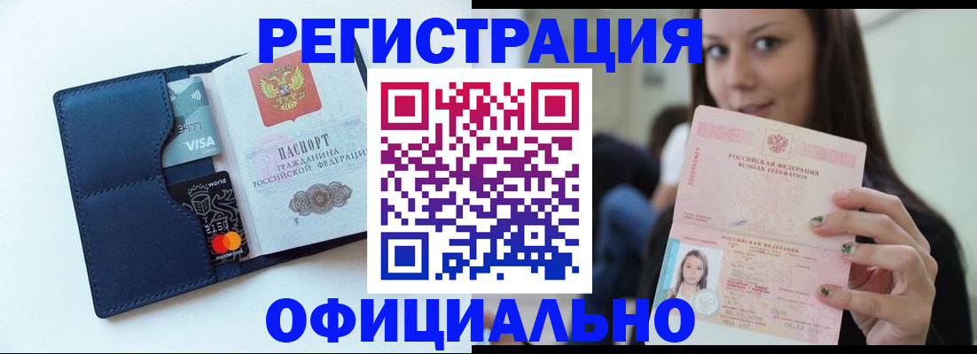 найти адрес прописки в Ингушетии