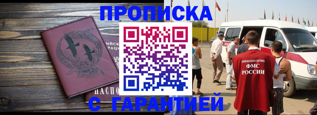 регистрация для дет. сада в Ингушетии