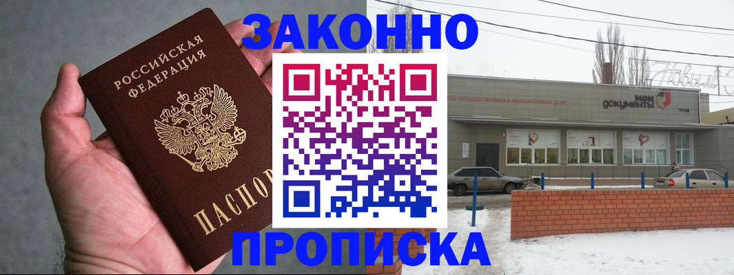 временная регистрация в квартире в Ингушетии